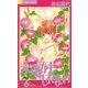 永遠かもしれない 6（小学館） [電子書籍]