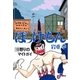 ぼっけもん 10（小学館） [電子書籍]