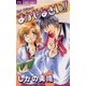 まかせなさい!!（小学館） [電子書籍]