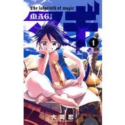 マギ 1（少年サンデーコミックス） [電子書籍]