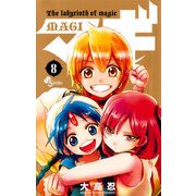 マギ 8（少年サンデーコミックス） [電子書籍]