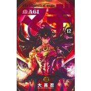 マギ 12（小学館） [電子書籍]