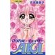 マジカルチェイサーAKI 2（小学館） [電子書籍]