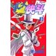 まじっく快斗 3（少年サンデーコミックス） [電子書籍]