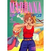 マドンナ 4（小学館） [電子書籍]
