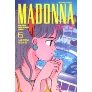 マドンナ 6（小学館） [電子書籍]