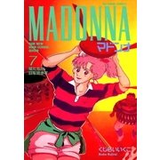 マドンナ 7（小学館） [電子書籍]