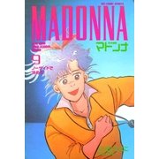 マドンナ 9（小学館） [電子書籍]