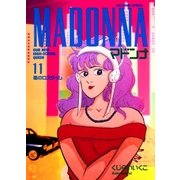 マドンナ 11（小学館） [電子書籍]