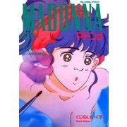 マドンナ 14（小学館） [電子書籍]