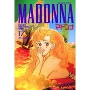 マドンナ 17（小学館） [電子書籍]