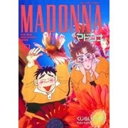 マドンナ 18（小学館） [電子書籍]