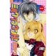ミルククラウンH！ 1（小学館） [電子書籍]