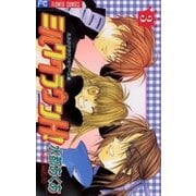 ミルククラウンH！ 3（小学館） [電子書籍]