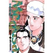 メドゥーサ 5（小学館） [電子書籍]