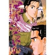 メドゥーサ 6（小学館） [電子書籍]