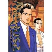 メドゥーサ 9（小学館） [電子書籍]