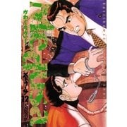 メドゥーサ 12（小学館） [電子書籍]