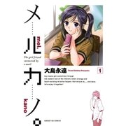 メルカノ。 1（サンデーGXコミックス） [電子書籍]