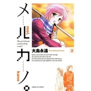 メルカノ。 2（サンデーGXコミックス） [電子書籍]