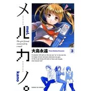 メルカノ。 3（サンデーGXコミックス） [電子書籍]