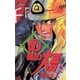 め組の大吾 5-火事場のバカヤロー（少年サンデーコミックス） [電子書籍]