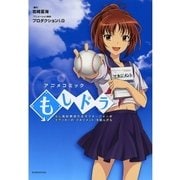 もしドラ～もし高校野球の女子マネージャーがドラッカーの『マネジメント』を読んだら～（小学館） [電子書籍]