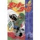 モンキーターン 6（小学館） [電子書籍]