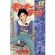 モンキーターン 18（小学館） [電子書籍]