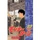 モンキーターン 23（小学館） [電子書籍]