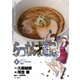 らーめん才遊記 6（ビッグコミックス） [電子書籍]