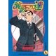 演歌の達 4（小学館） [電子書籍]