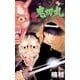 鬼切丸 7（小学館） [電子書籍]