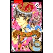 王様とふしぎの城（少コミフラワーコミックス） [電子書籍]