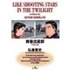 黄昏流星群 1（ビッグコミックス） [電子書籍]