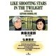 黄昏流星群 10（ビッグコミックス） [電子書籍]
