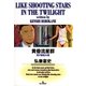 黄昏流星群 14（ビッグコミックス） [電子書籍]