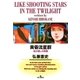 黄昏流星群 15（ビッグコミックス） [電子書籍]