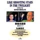 黄昏流星群 19（ビッグコミックス） [電子書籍]