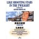 黄昏流星群 27（ビッグコミックス） [電子書籍]