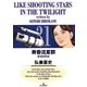 黄昏流星群 31（ビッグコミックス） [電子書籍]