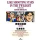 黄昏流星群 35（ビッグコミックス） [電子書籍]
