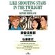 黄昏流星群 36（ビッグコミックス） [電子書籍]