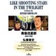 黄昏流星群 37（ビッグコミックス） [電子書籍]