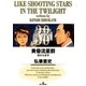 黄昏流星群 38（ビッグコミックス） [電子書籍]