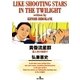 黄昏流星群 40（ビッグコミックス） [電子書籍]