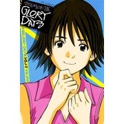下北GLORY DAYS 4（小学館） [電子書籍]
