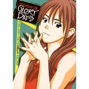 下北GLORY DAYS 7（小学館） [電子書籍]