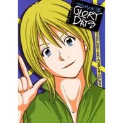 下北GLORY DAYS 9（小学館） [電子書籍]