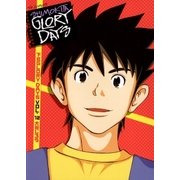 下北GLORY DAYS 12（小学館） [電子書籍]